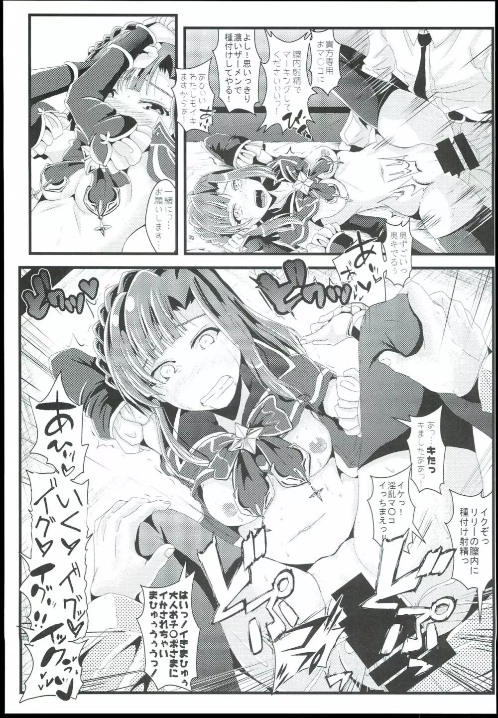 お愉しみの記憶 総集編 Page.15