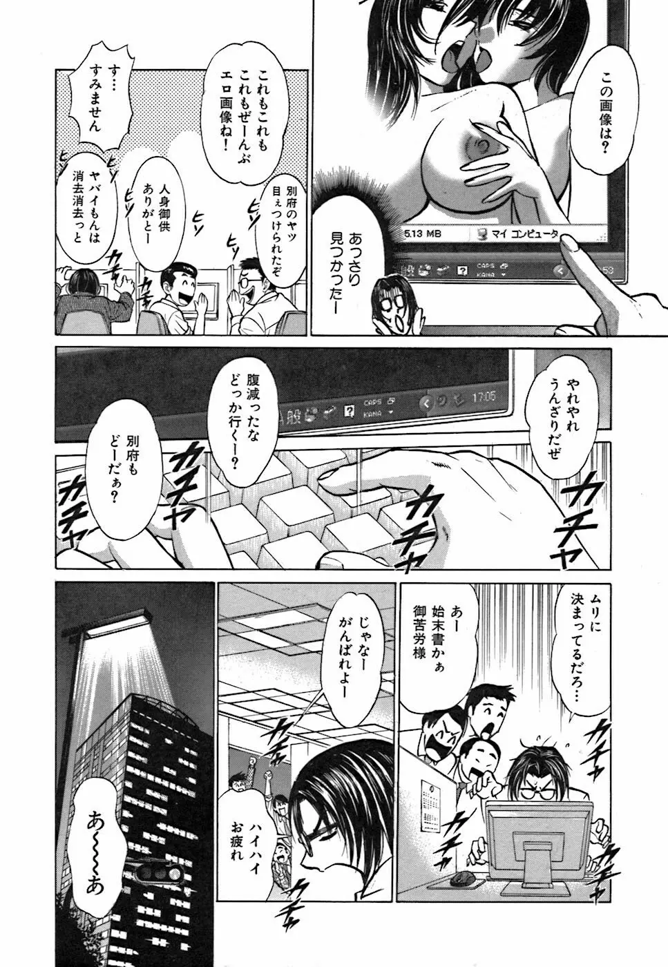 キミが望むカタチ Page.10