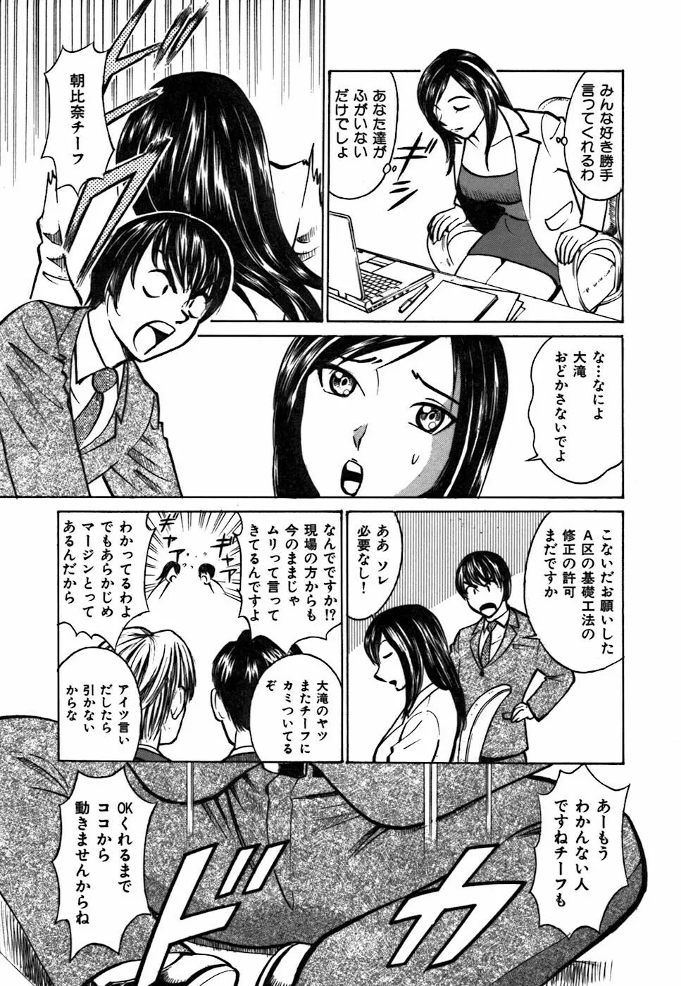 キミが望むカタチ Page.45