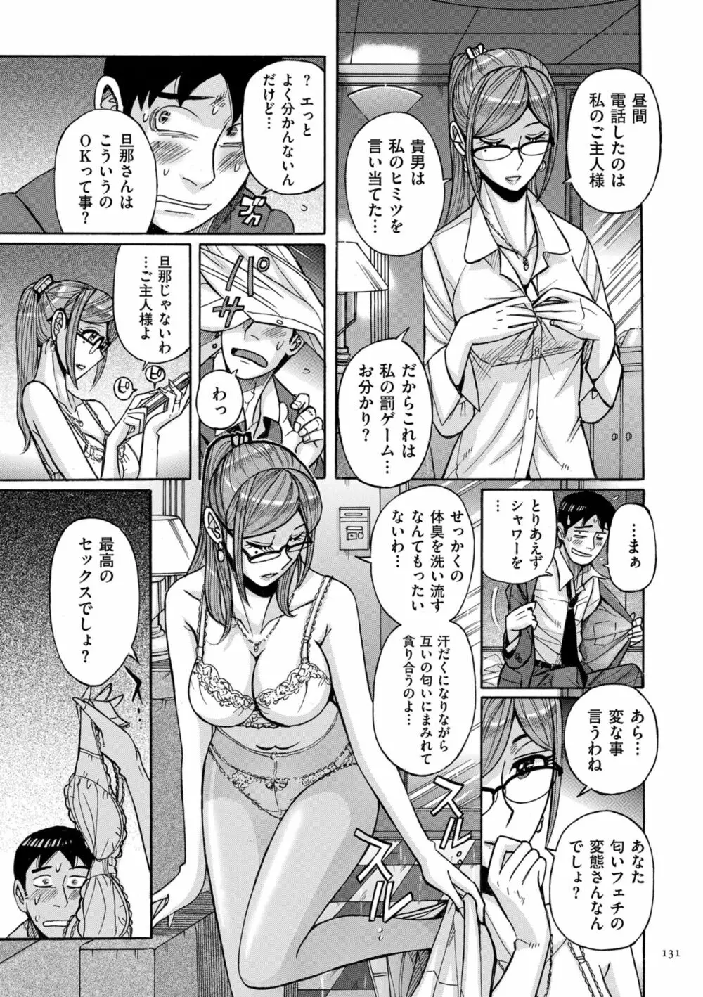Mother’s Care Service How to ’Wincest’ Page.131