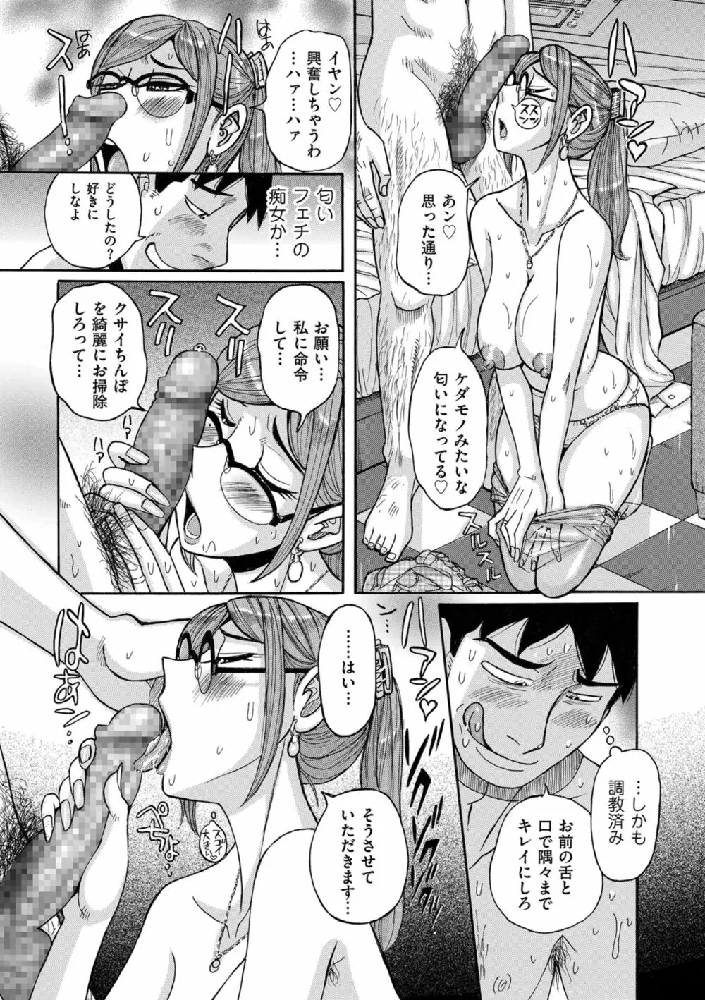 Mother’s Care Service How to ’Wincest’ Page.135