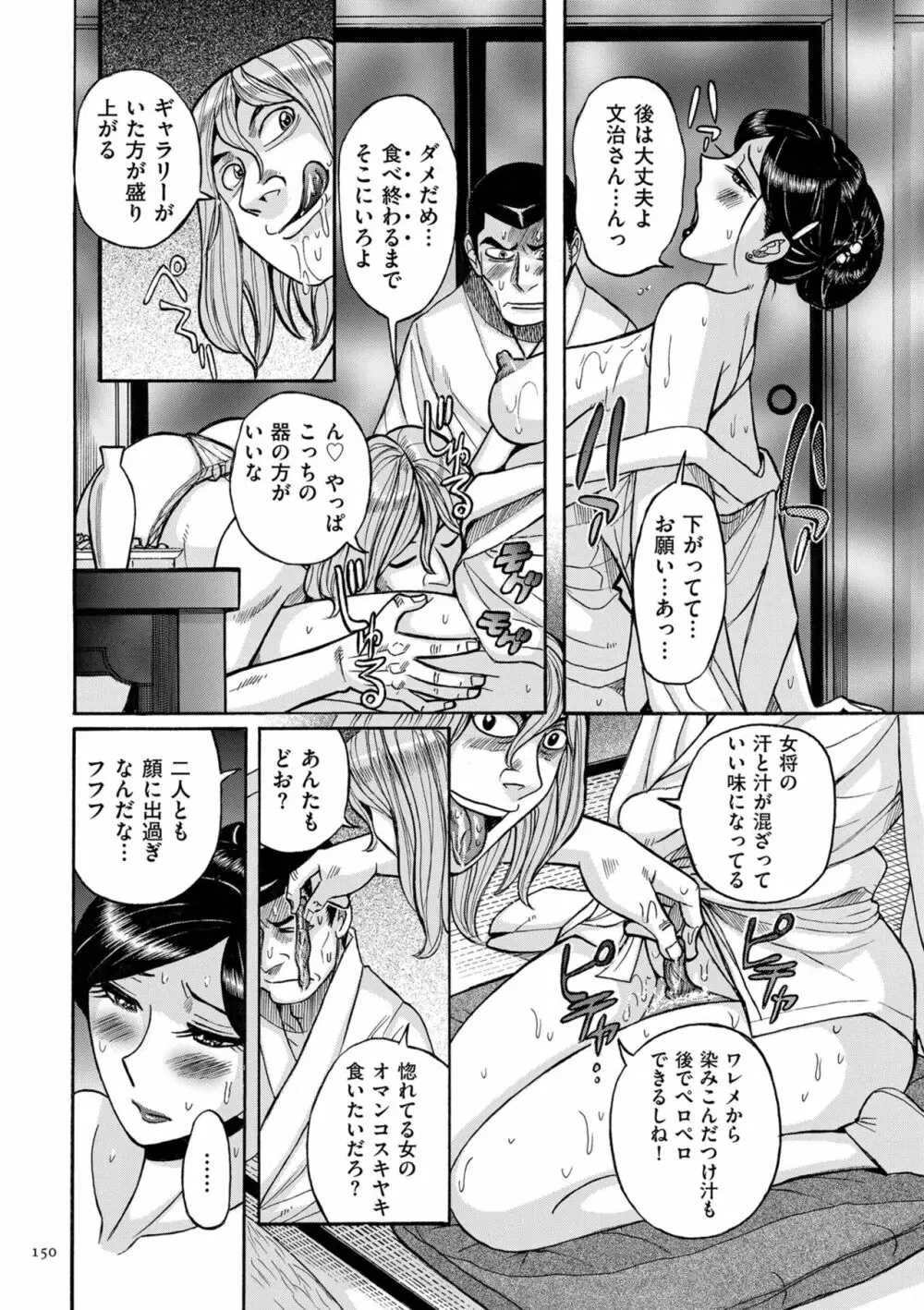 Mother’s Care Service How to ’Wincest’ Page.150