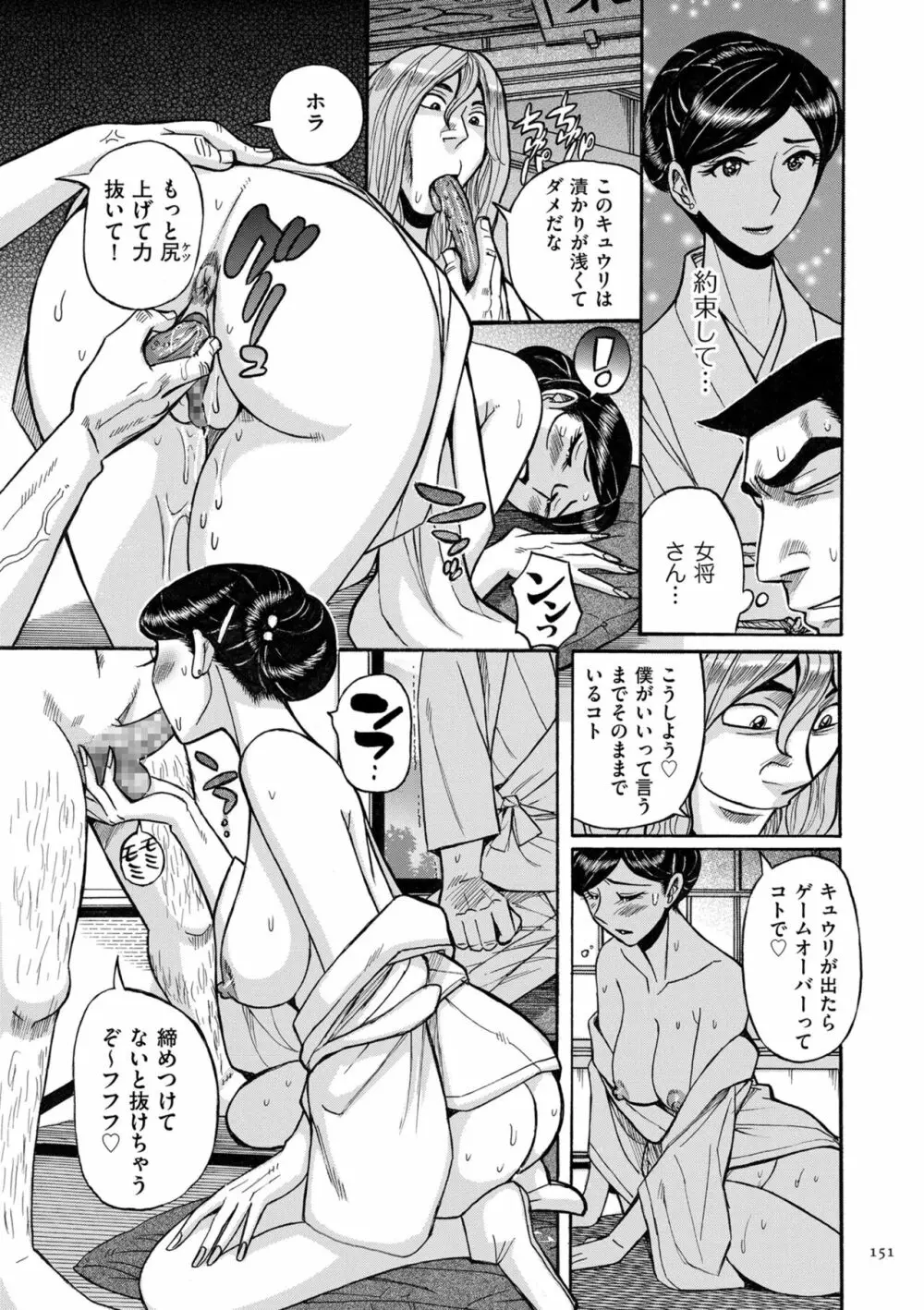 Mother’s Care Service How to ’Wincest’ Page.151