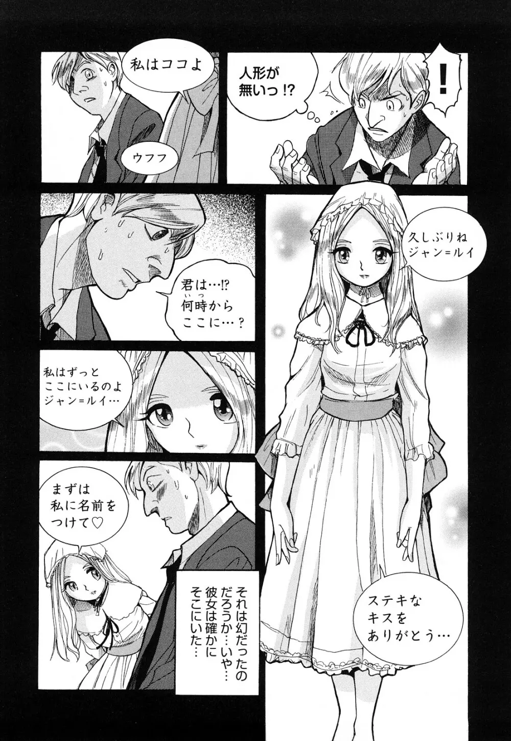 Mの淫匂 Page.188