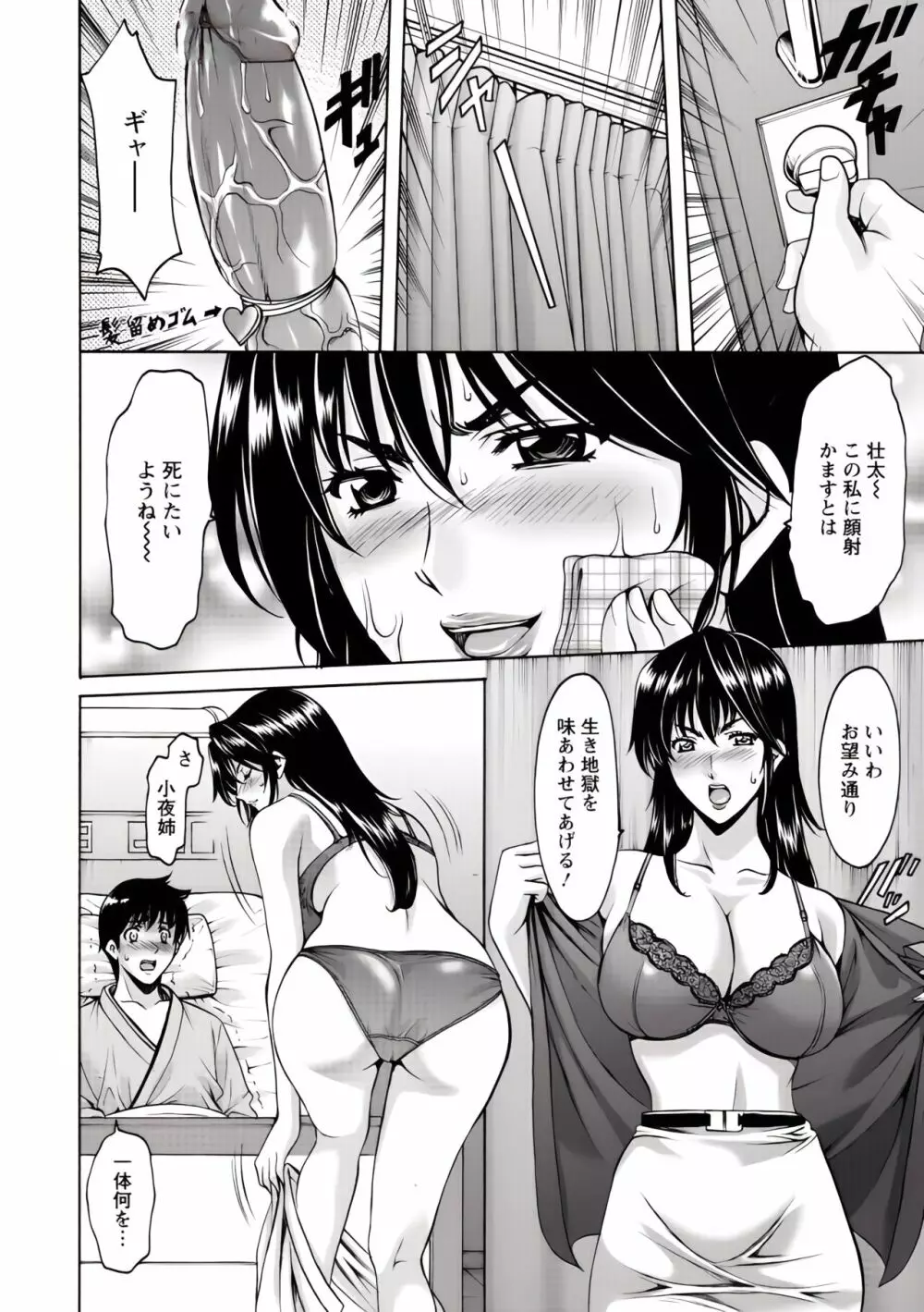 押しかけ病院 騎乗位科 第1-9話 Page.17