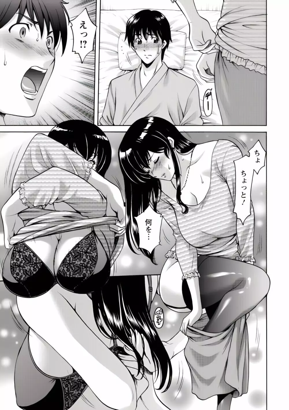 押しかけ病院 騎乗位科 第1-9話 Page.32