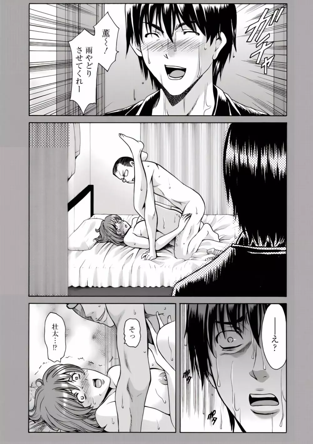 押しかけ病院 騎乗位科 第1-9話 Page.49