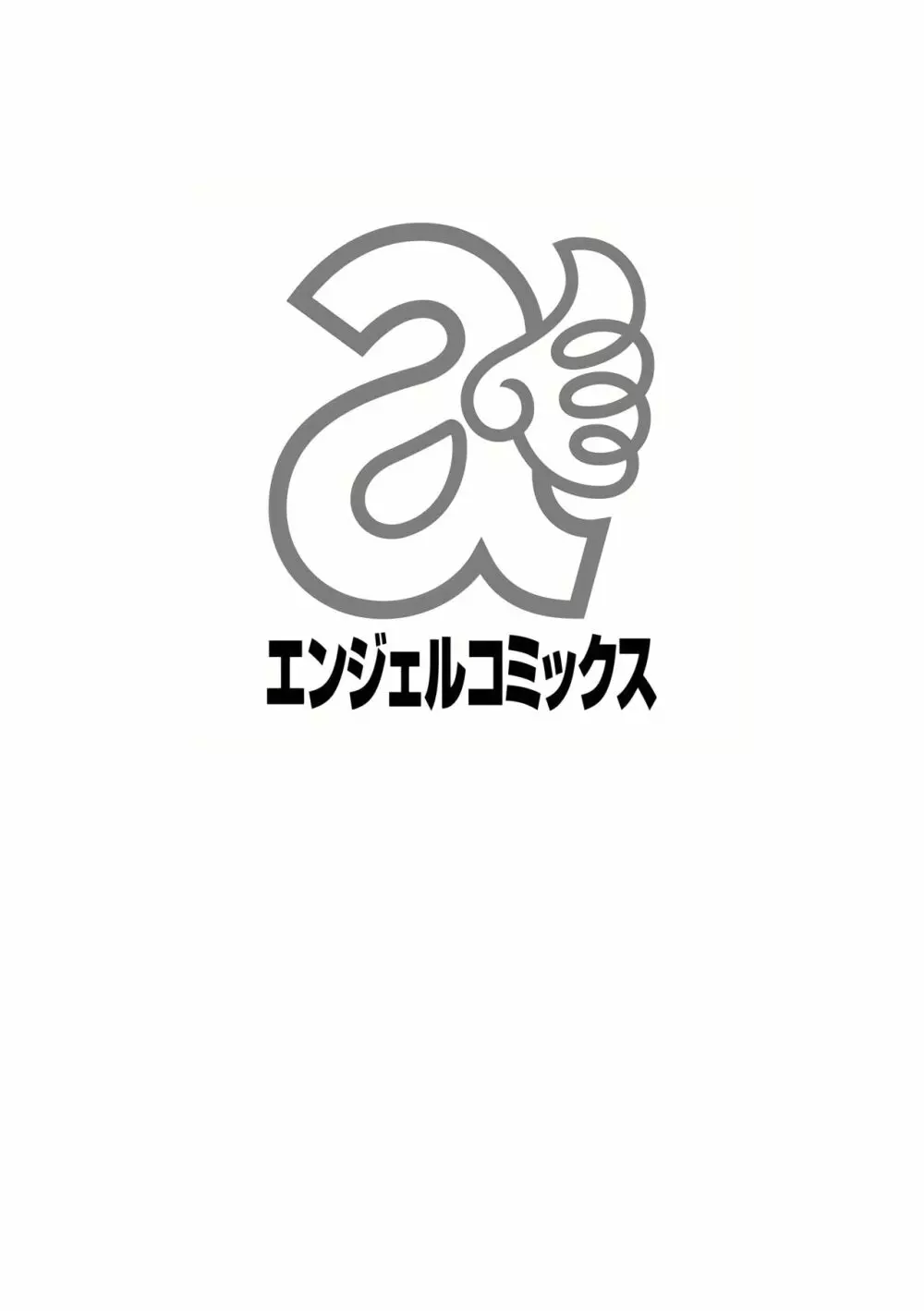 押しかけ病院 騎乗位科 第1-9話 Page.5