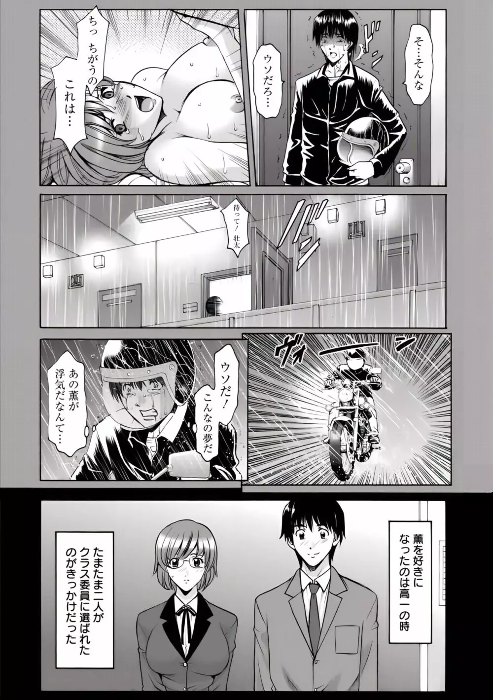 押しかけ病院 騎乗位科 第1-9話 Page.50