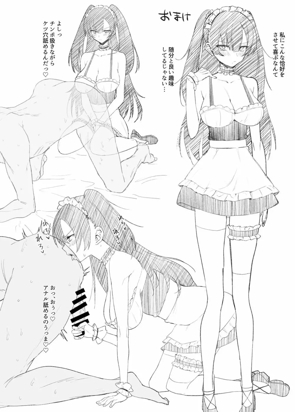 生真面目なデカ乳風紀委員が性処理係に任命される話 Page.29