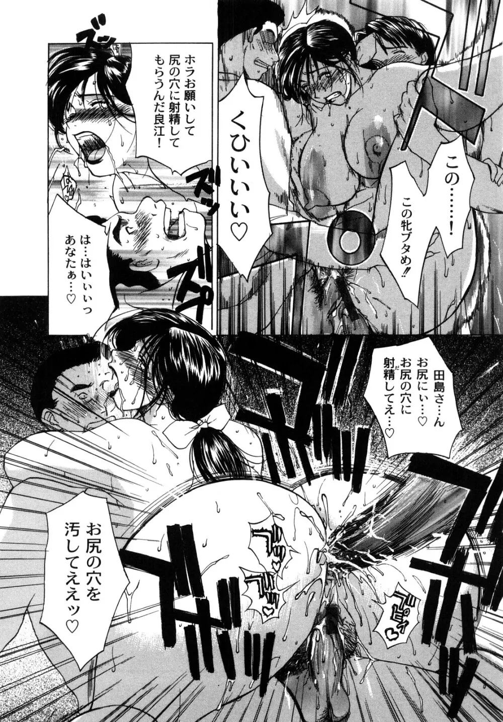 イノセント・チルドレン 新装版 Page.154