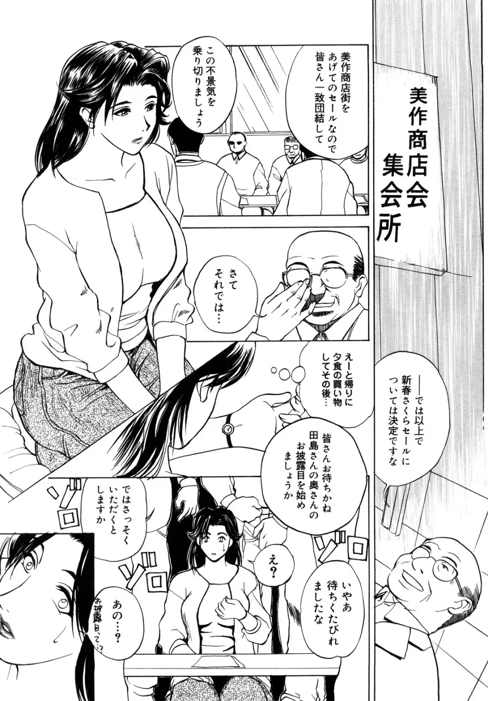 イノセント・チルドレン 新装版 Page.158