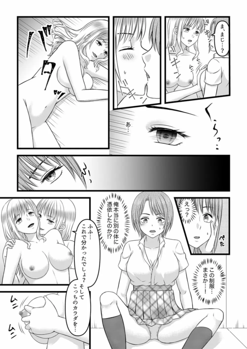 秘密のレンタルドール1 Page.35