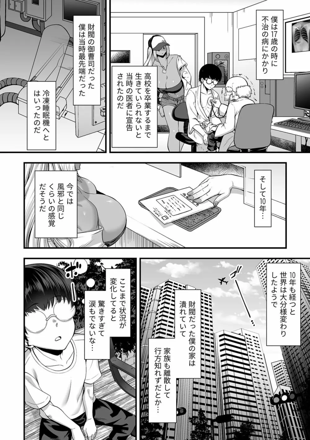 COMIC GEE vol.25 Page.32