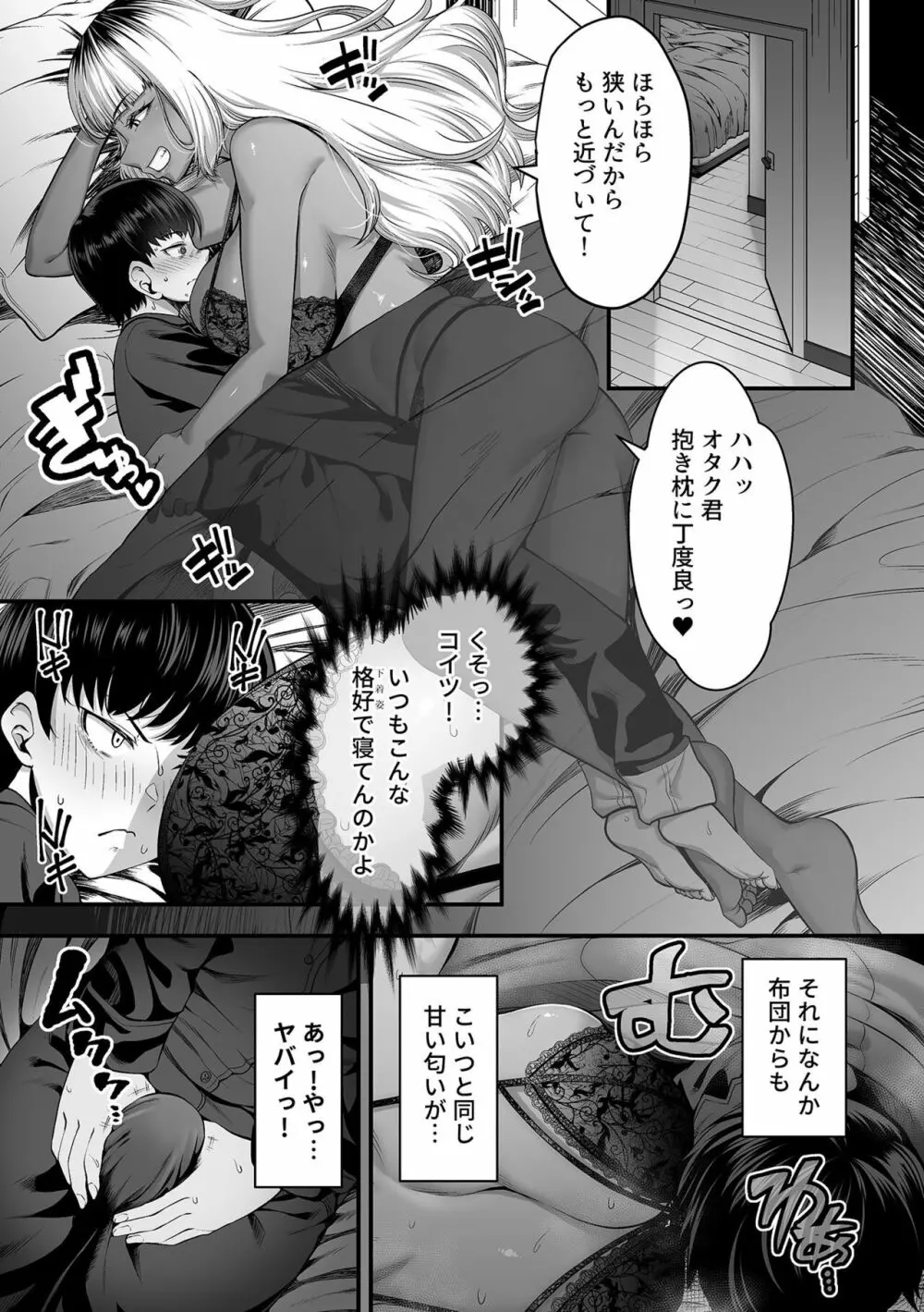 COMIC GEE vol.25 Page.35