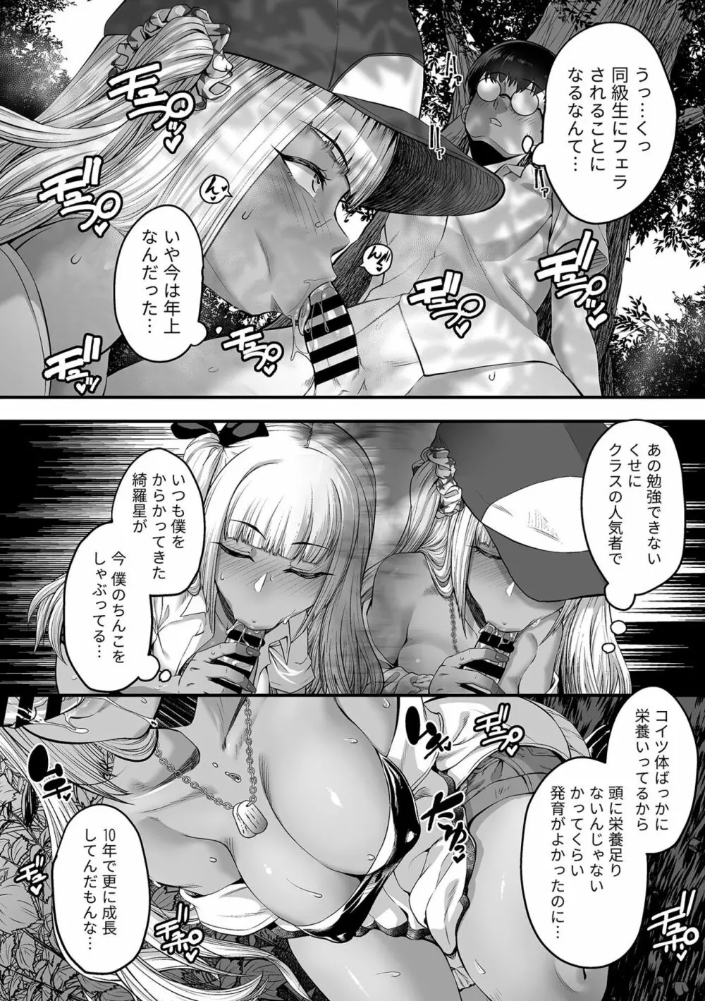 COMIC GEE vol.25 Page.40