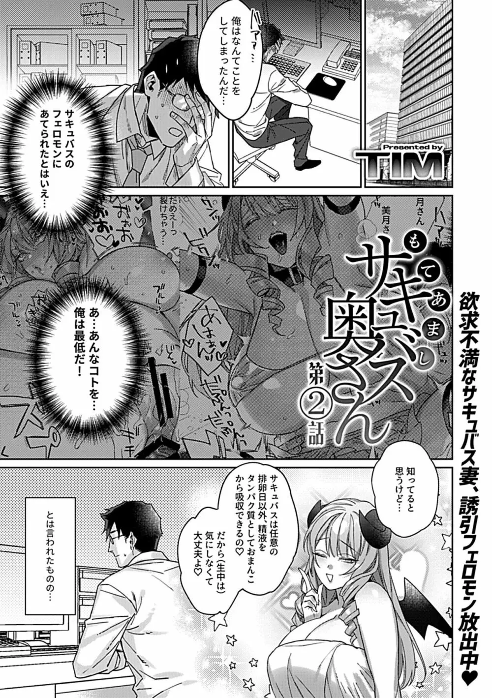 COMIC GEE vol.25 Page.51