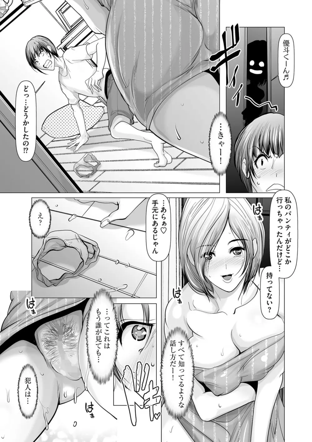 コミックマショウ 2023年10月号 Page.114