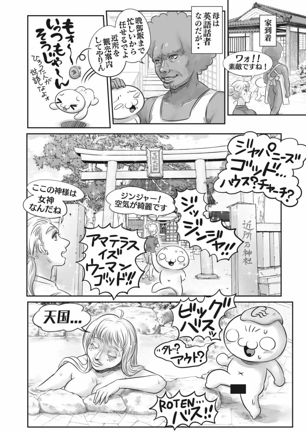 コミックホットミルク 2023年10月号 Page.391