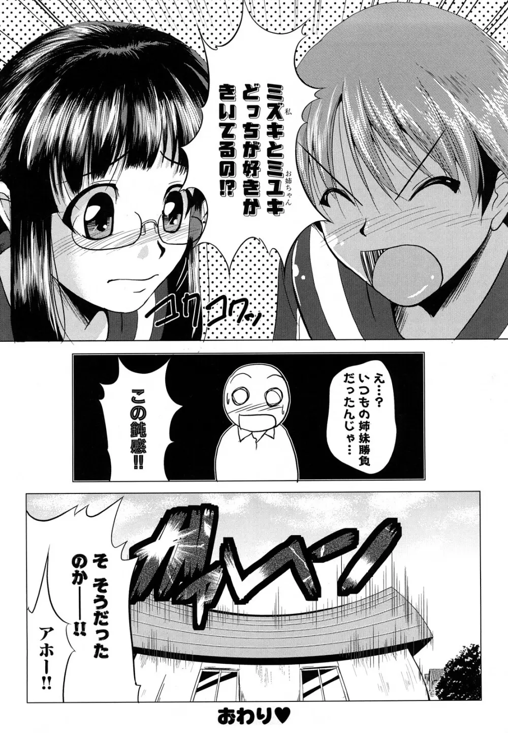 おねぱい Page.104