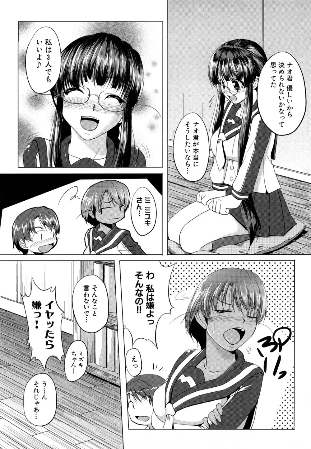 おねぱい Page.107