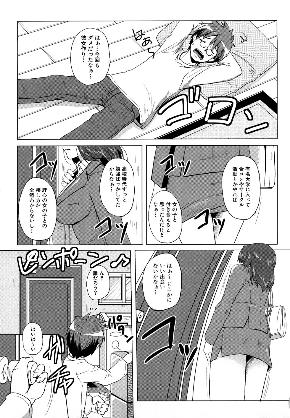 おねぱい Page.125