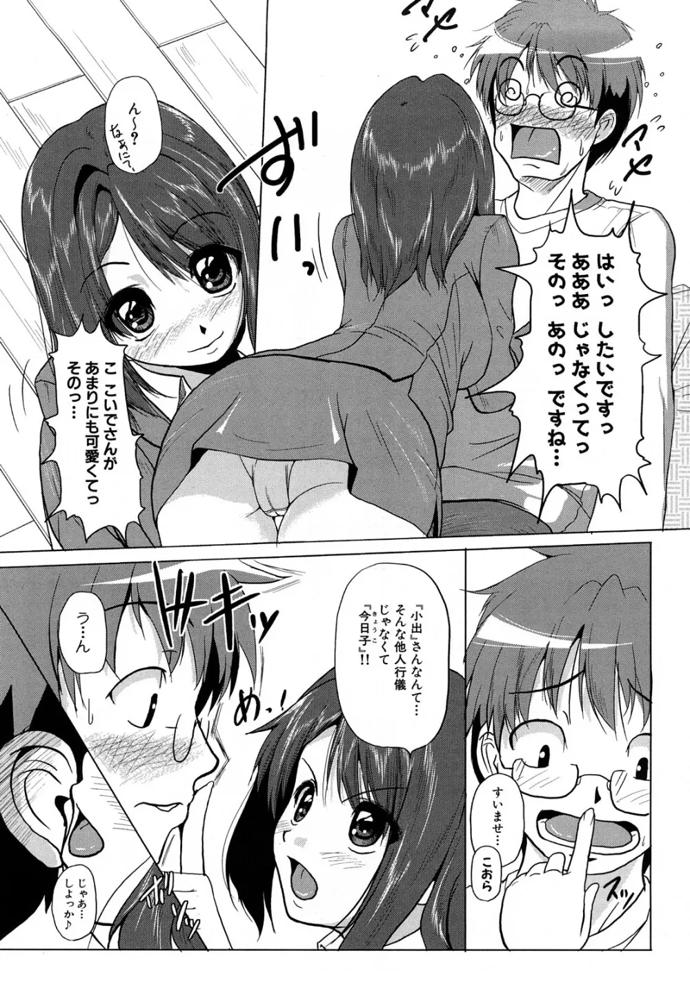 おねぱい Page.138