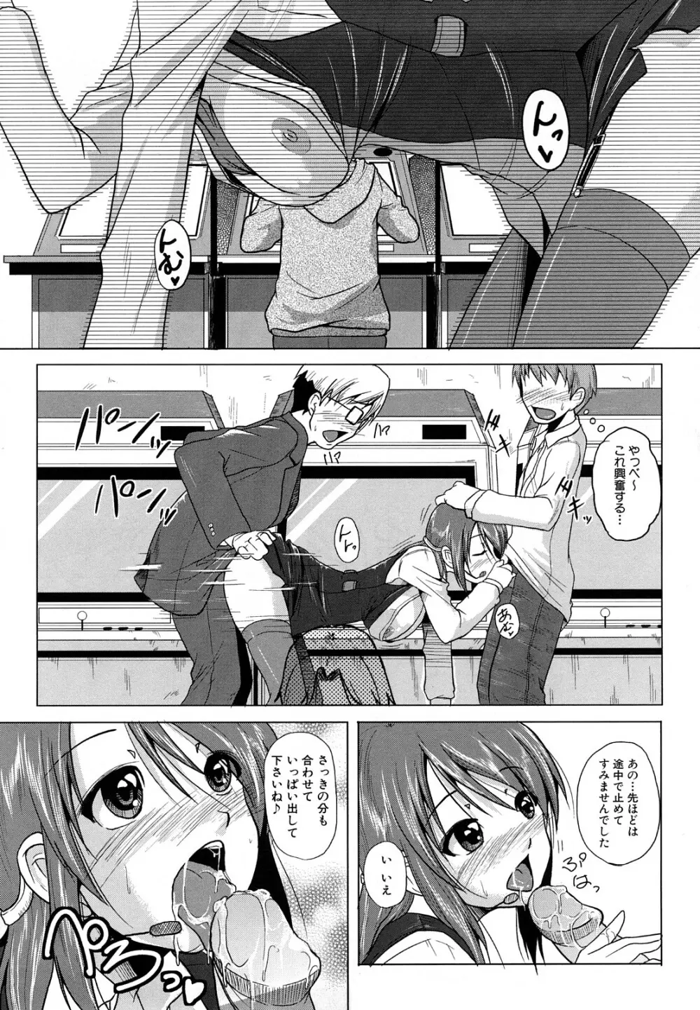 おねぱい Page.162