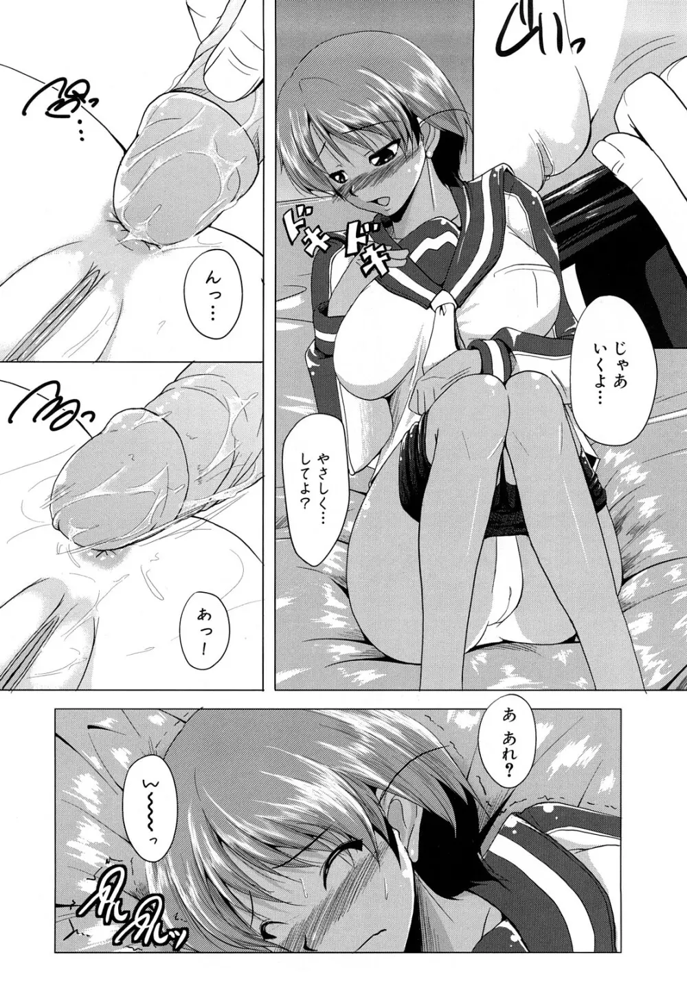 おねぱい Page.82