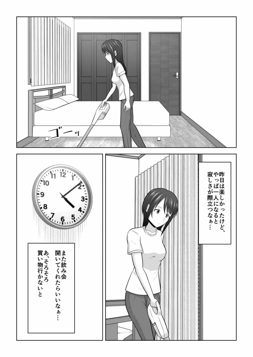 そんなつもりじゃなかったのに〜人妻美咲さんの場合〜 Page.13