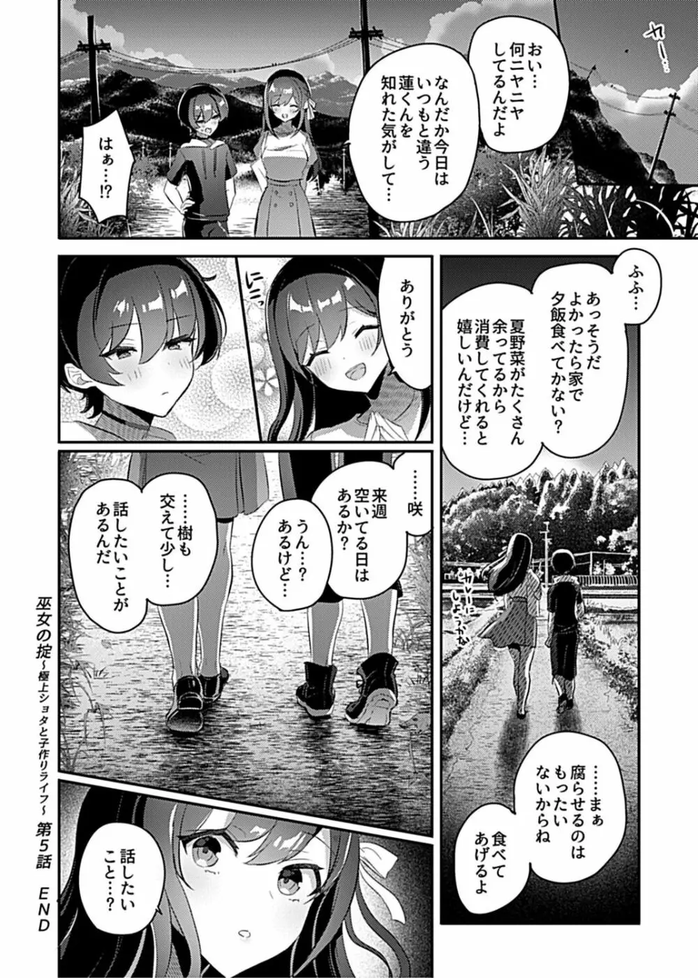 COMIC GEE Vol.14 Page.104