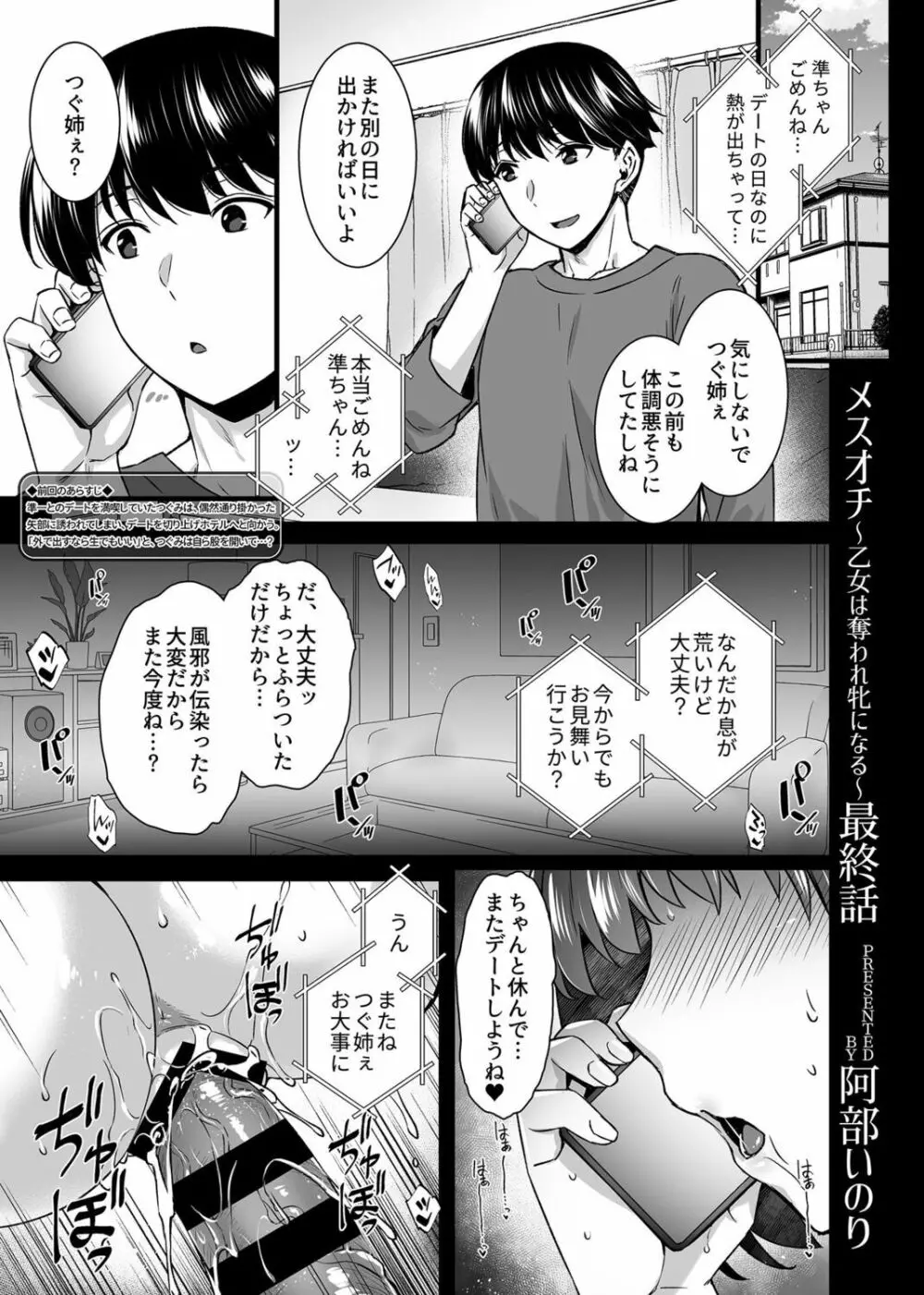 COMIC GEE Vol.14 Page.5