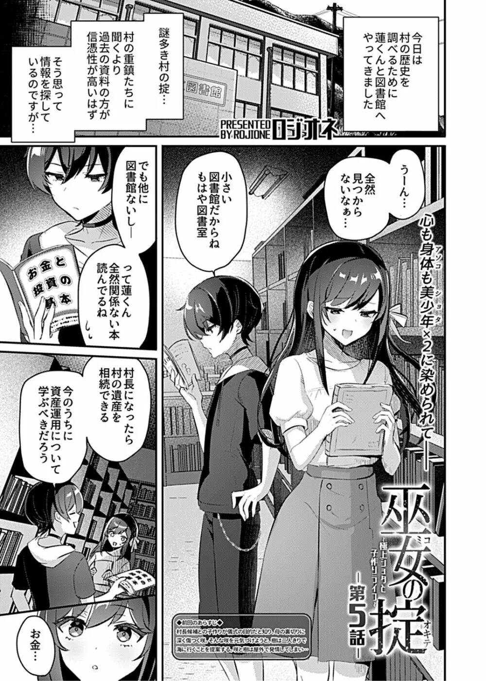 COMIC GEE Vol.14 Page.89