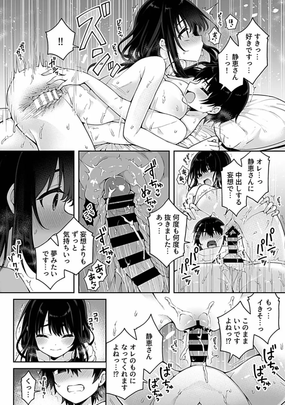 COMIC GEE Vol.19 Page.20