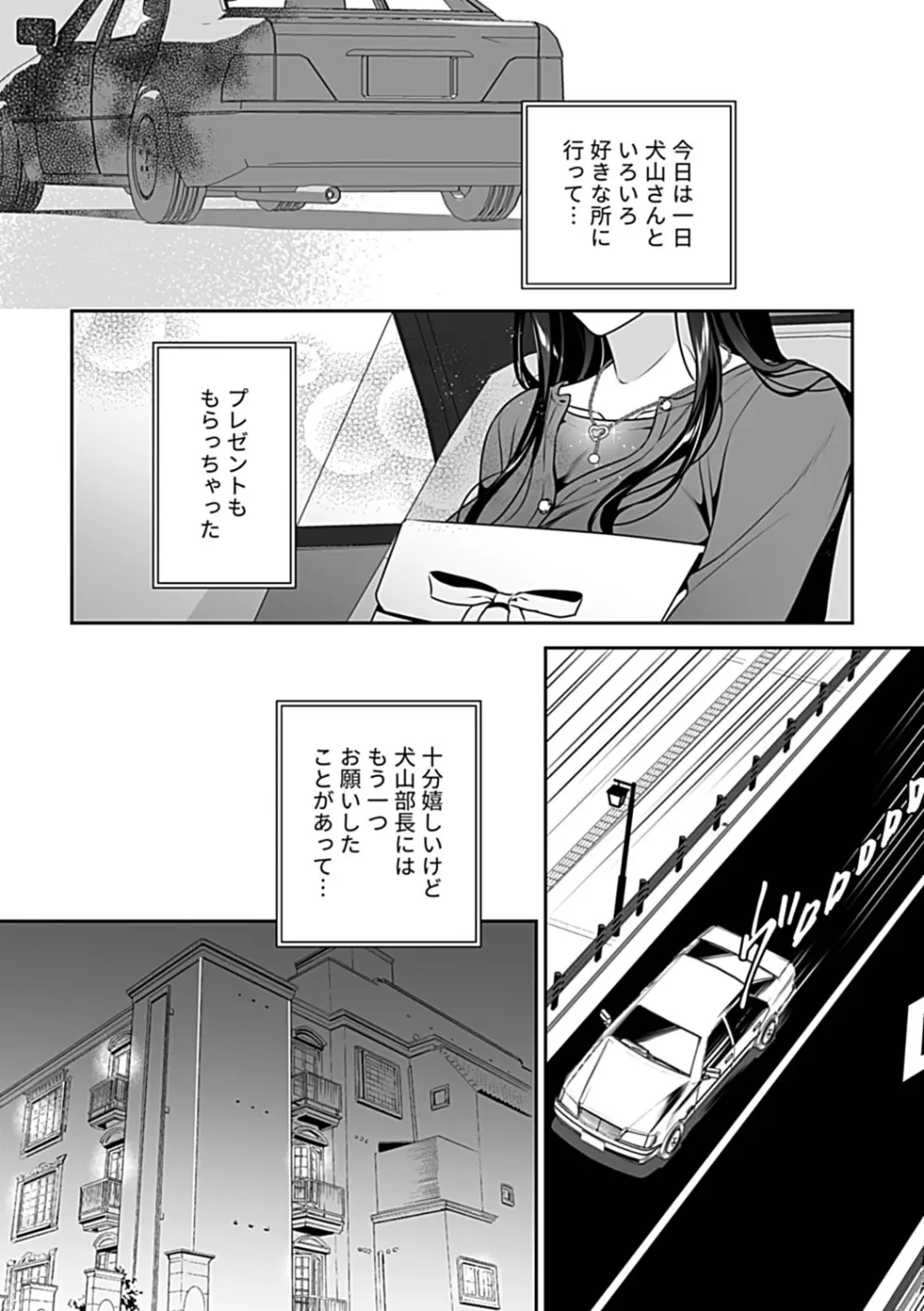 COMIC GEE Vol.19 Page.70
