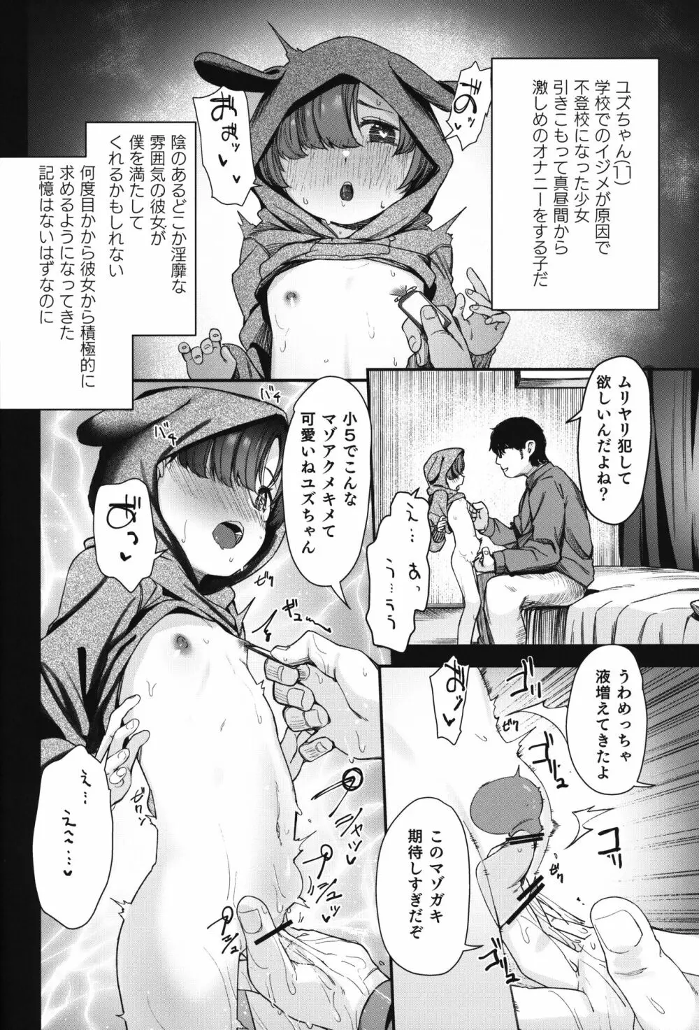 Re:Rape 3 Page.19