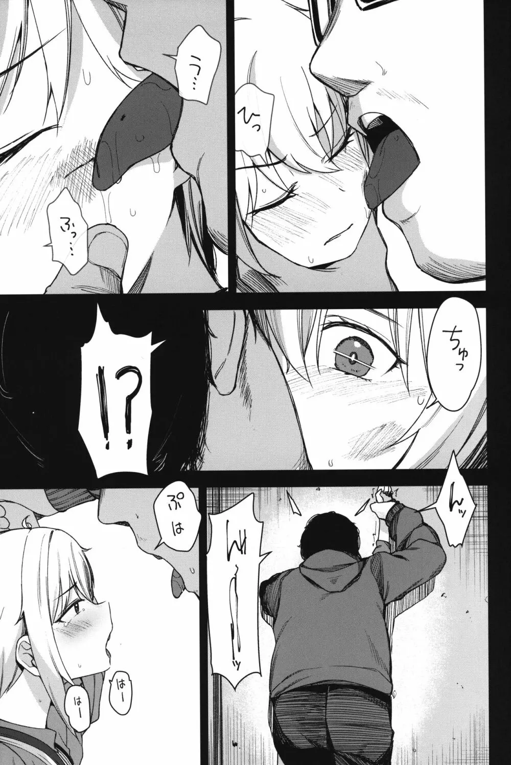 Re:Rape 3 Page.6