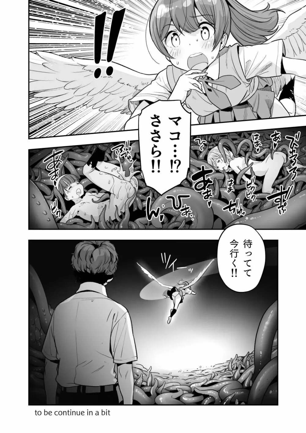 そらとぶうさぎ6 Irresistable Pleasure Page.18