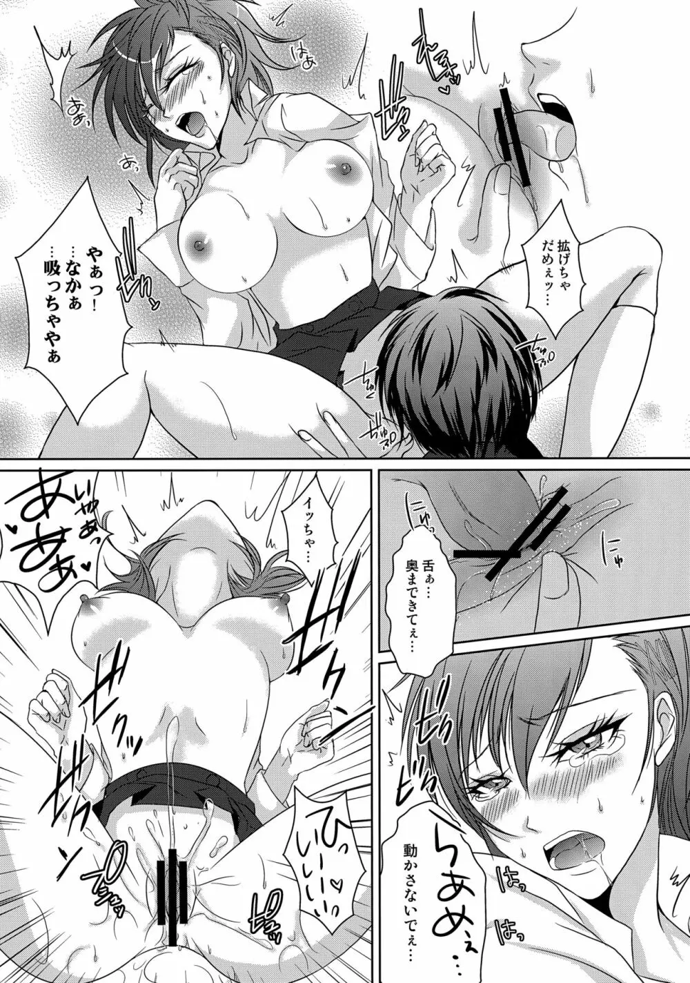 Repeatedly Page.10