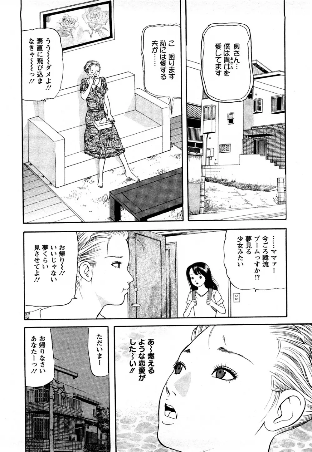 人妻･･･貴方ごめんなさい Page.130