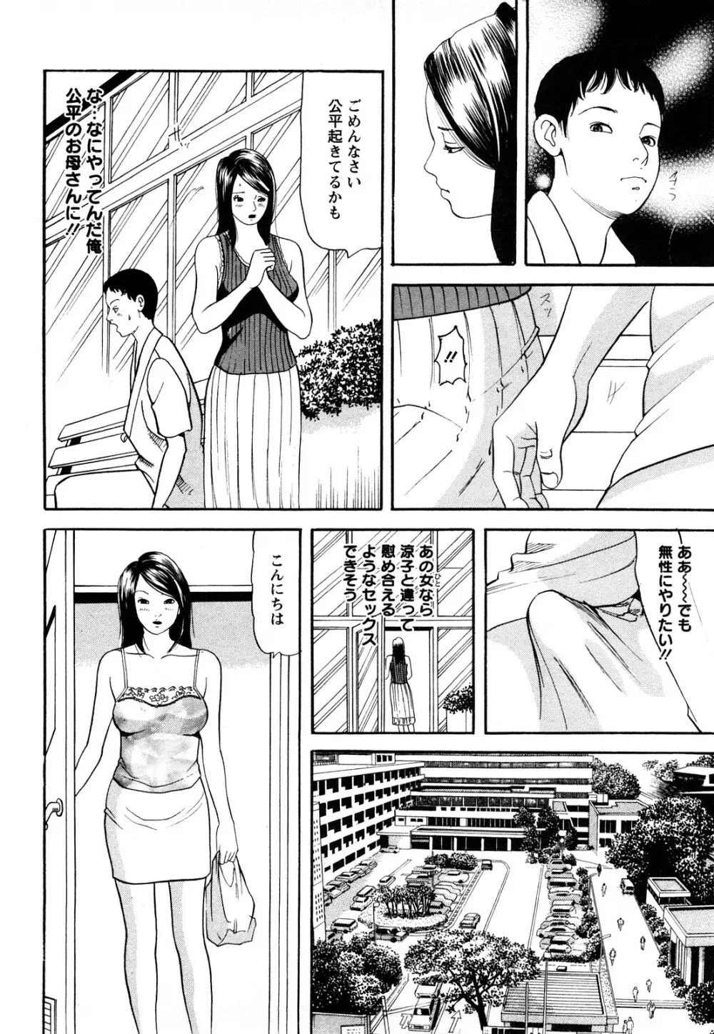 人妻･･･貴方ごめんなさい Page.14