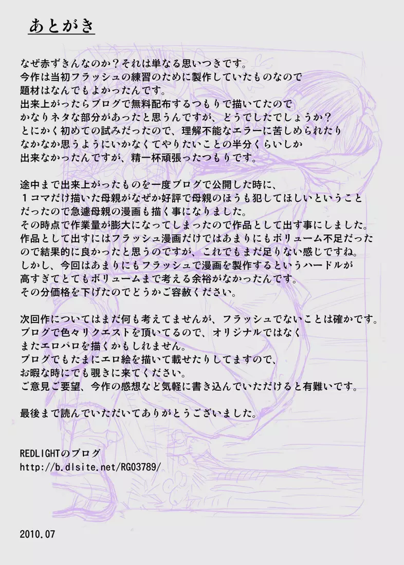 オトナの絵本 赤ずきんちゃん Page.14