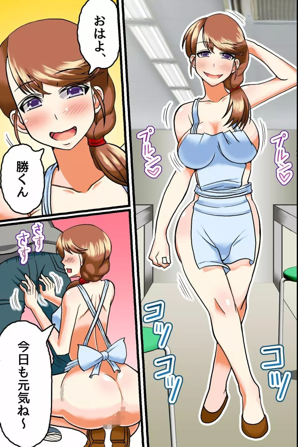 エロ妻たちを強制発情!欲求不満な人妻を寝取ってハメまくれるハーレム料理教室 Page.4