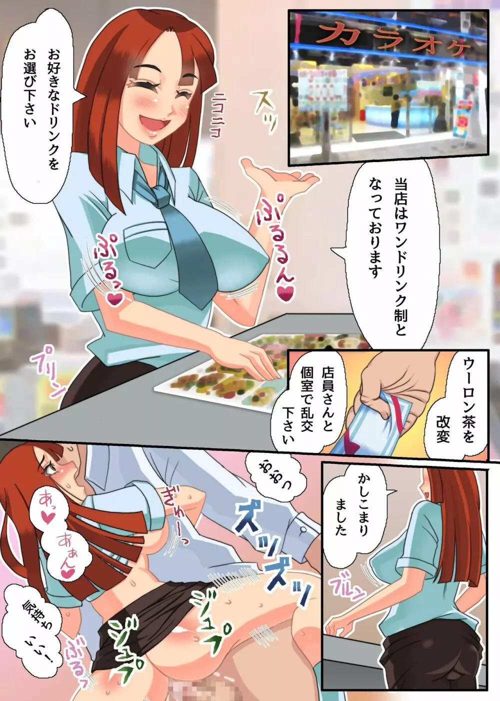 エロいメニューはじめました~常識変換でエッチなご奉仕ハーレム~ Page.15