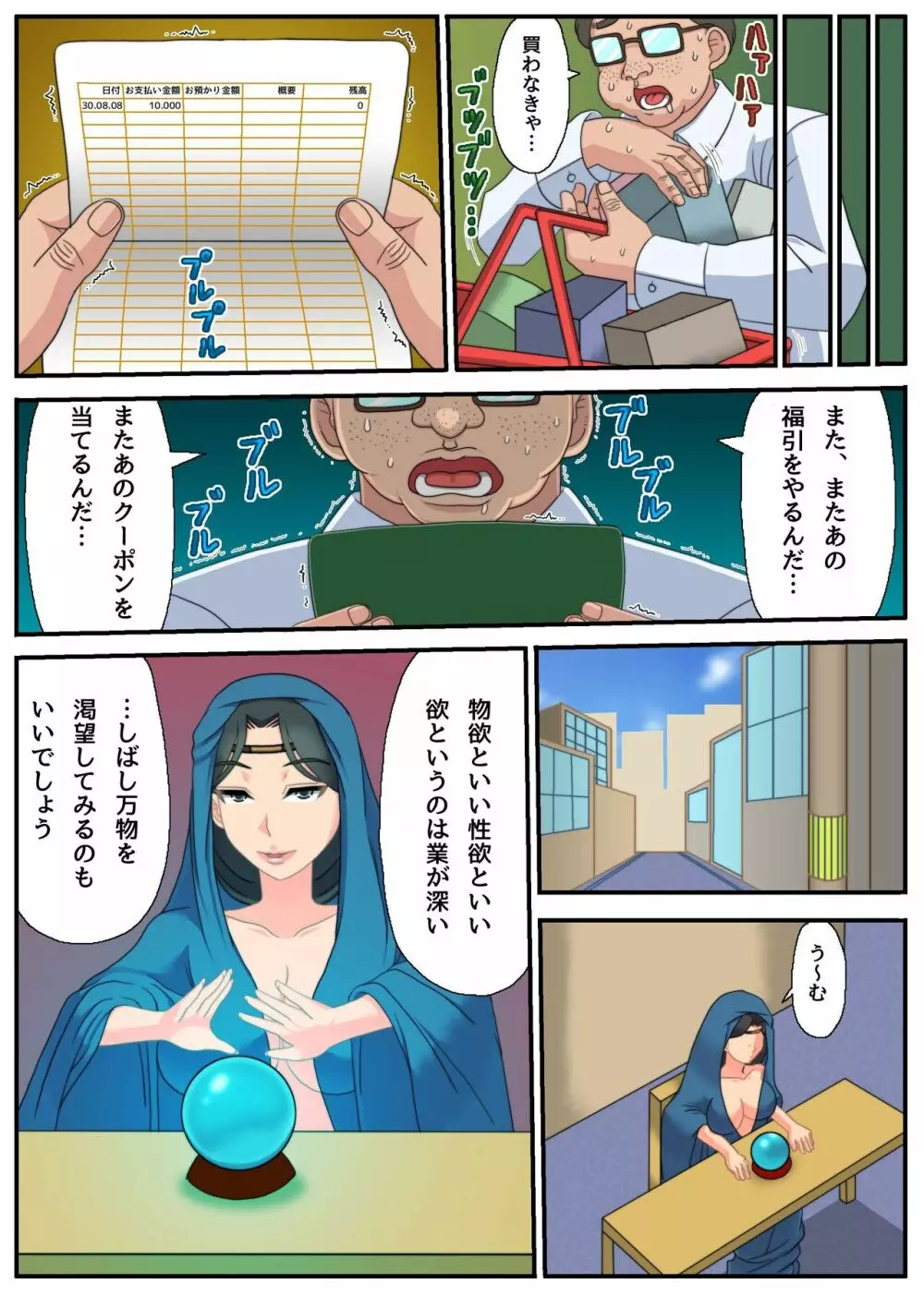 エロいメニューはじめました~常識変換でエッチなご奉仕ハーレム~ Page.23