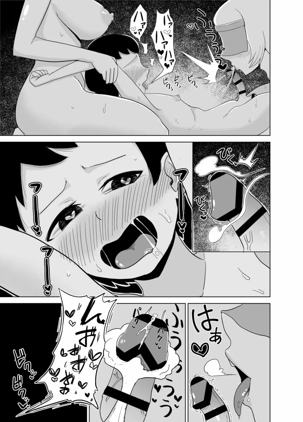 夢魔の札 Page.11