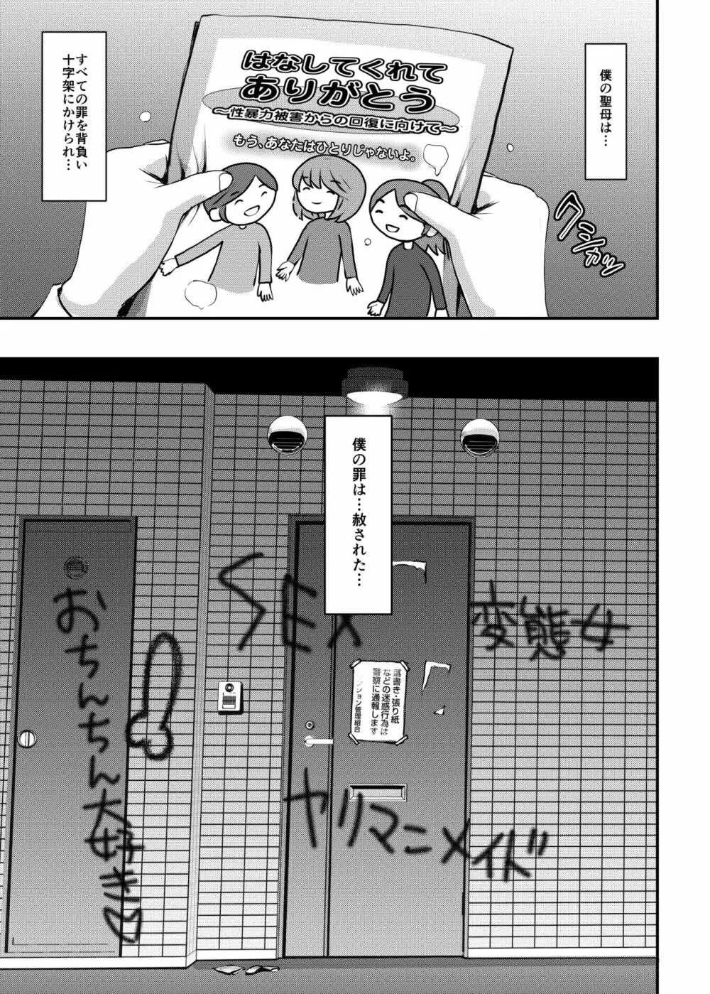 メイドのおしごと。最終章 Page.62