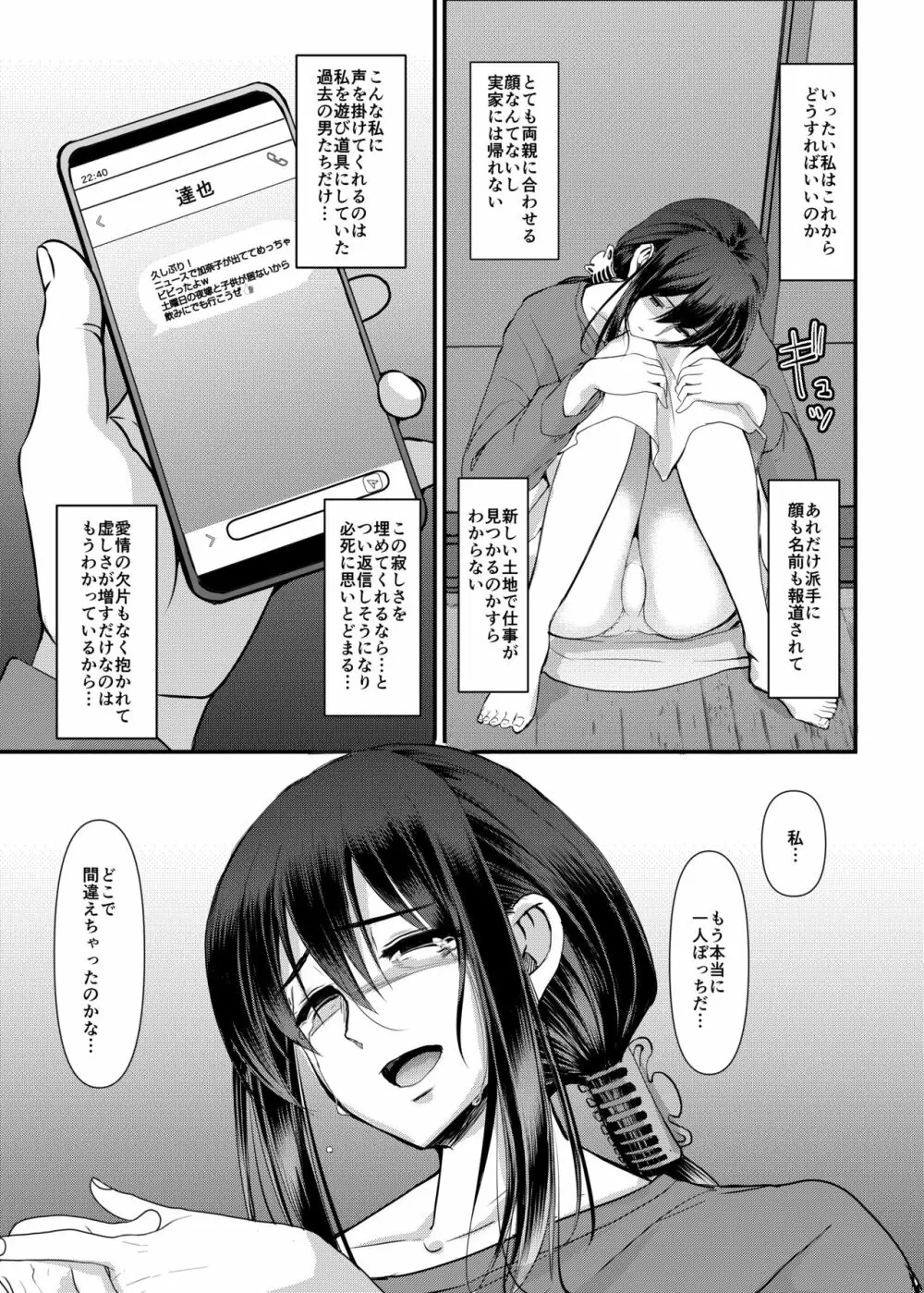 メイドのおしごと。最終章 Page.64