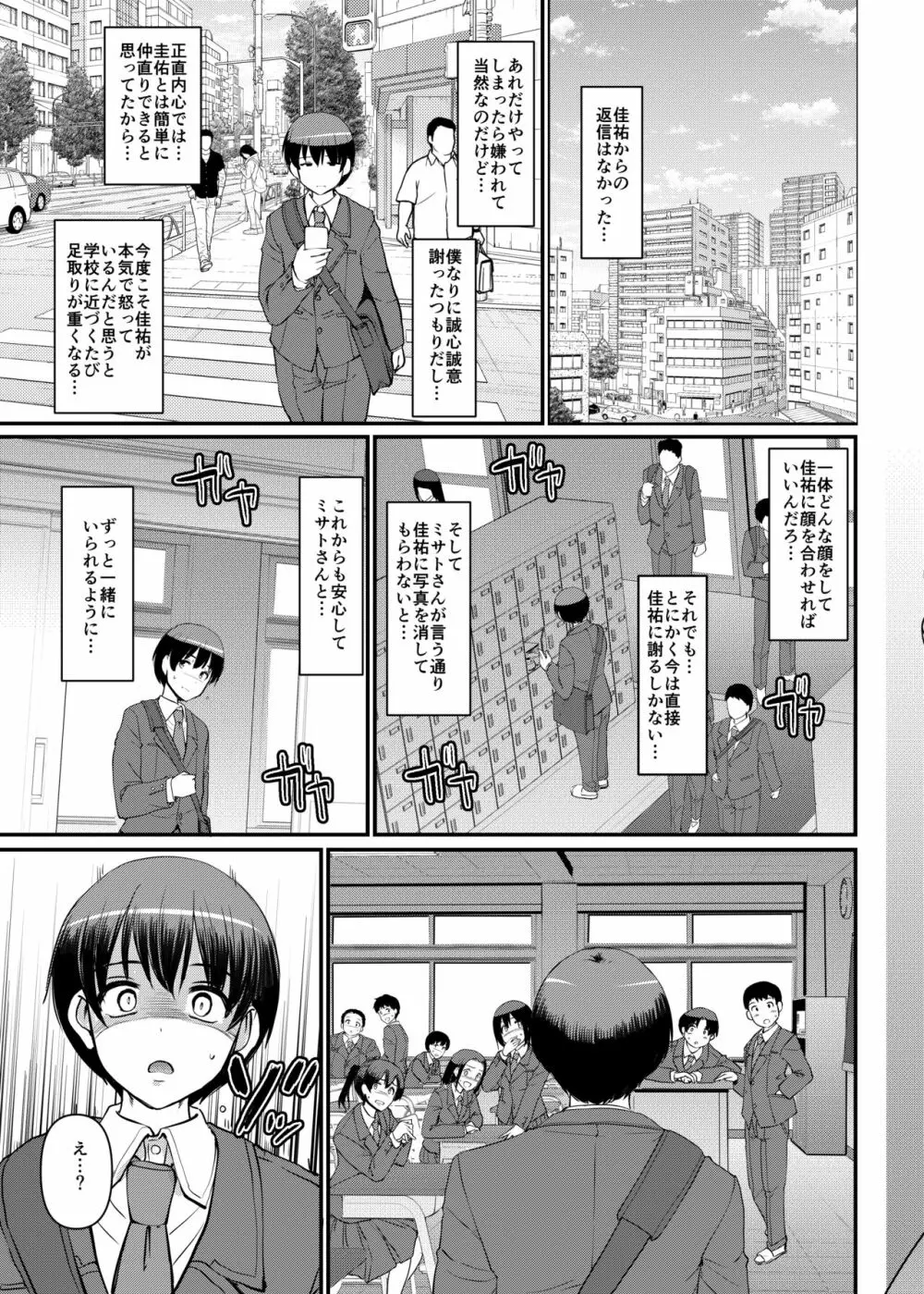 メイドのおしごと。最終章 Page.8