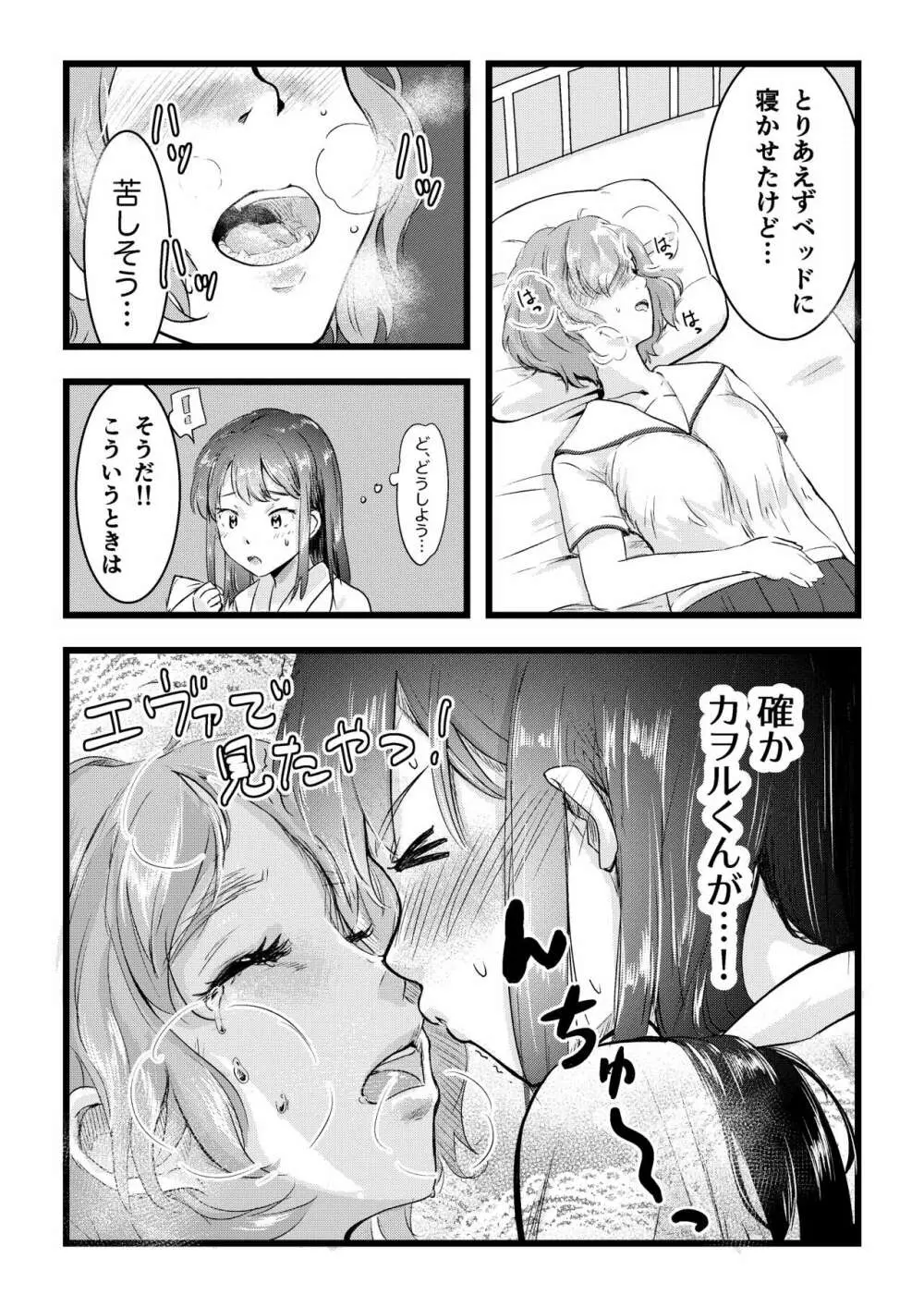 舌長ちゃんと陥没ちゃんの無意識百合えっち Page.12